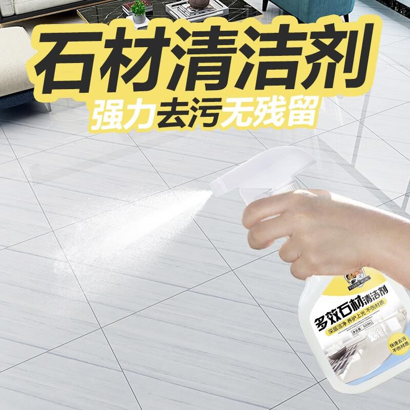 Marble tile floor stone surface rust yellow spots rust cleaning agent clothing rust remover powerful stain removal marble rust removal cleaner 500ml/unscented/