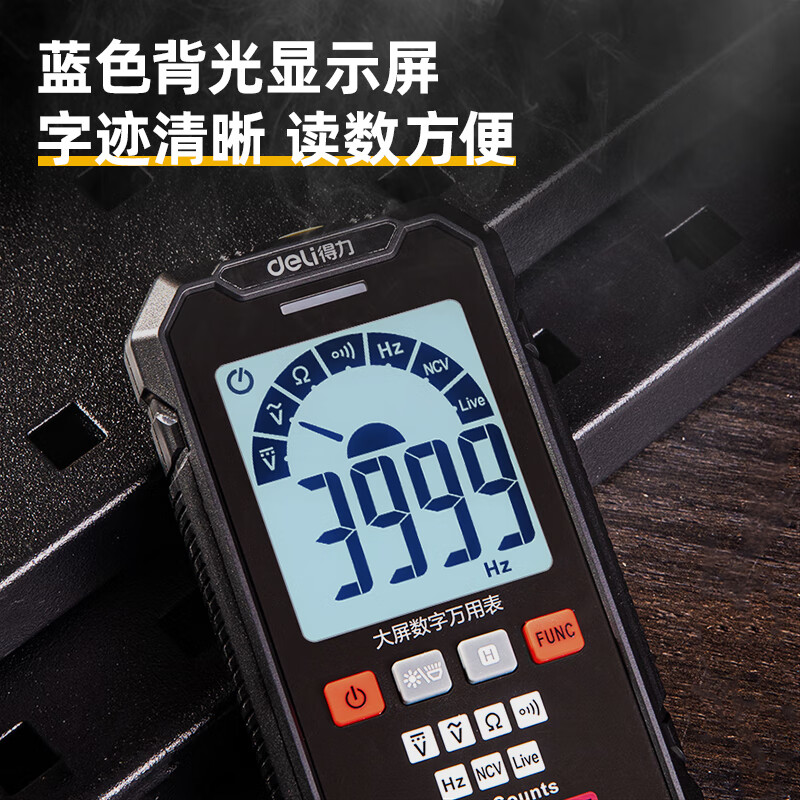 Deli digital multimeter anti-burn backlit digital display high-precision multimeter ammeter multimeter DL334501 large screen multimeter