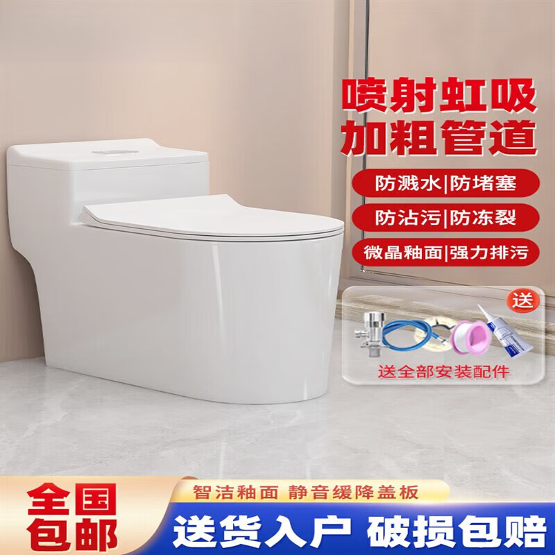 Household flush toilet large diameter bathroom toilet siphon deodorant toilet small apartment ordinary ceramic toilet H model upgraded glazed silent urea-formaldehyde cover H model 400mm