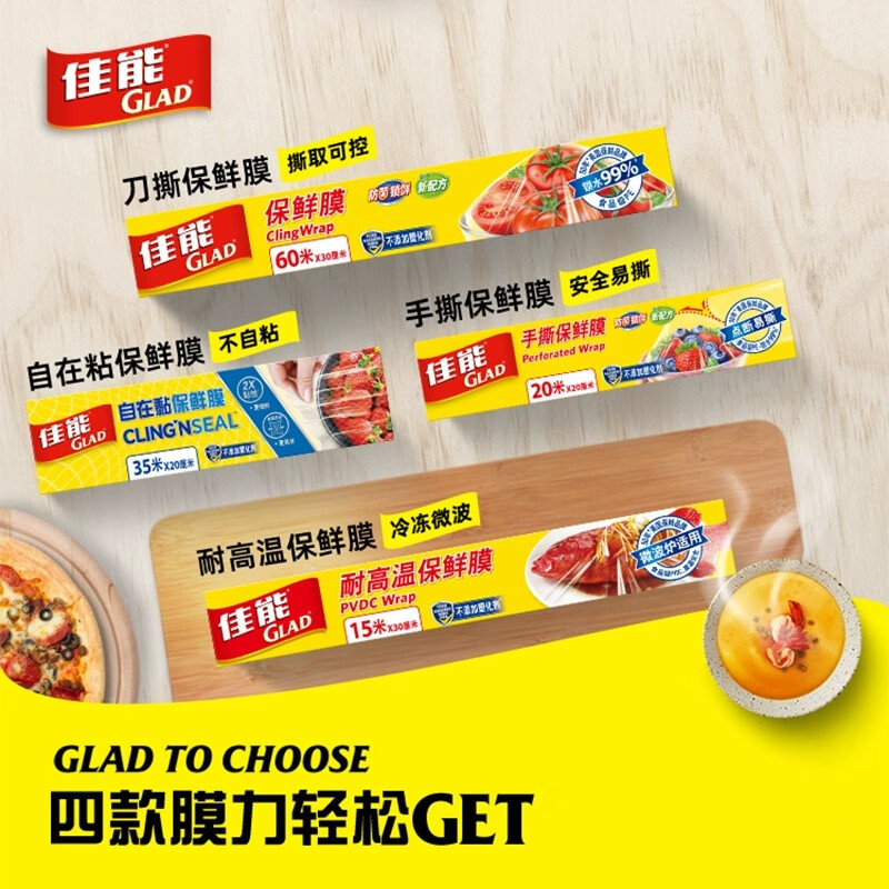 Canon Glad food grade household thickened cling film kitchen refrigerator microwave oven special disposable knife tear cling film set hand tear medium size 20 meters * 2 boxes