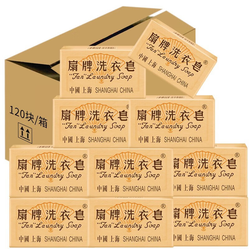 Fan brand laundry soap 150g pack, clean and transparent decontamination soap, gentle and non-hurting transparent soap, Shanghai soap, domestic product, 15 pieces (take 2 to get a soap box)