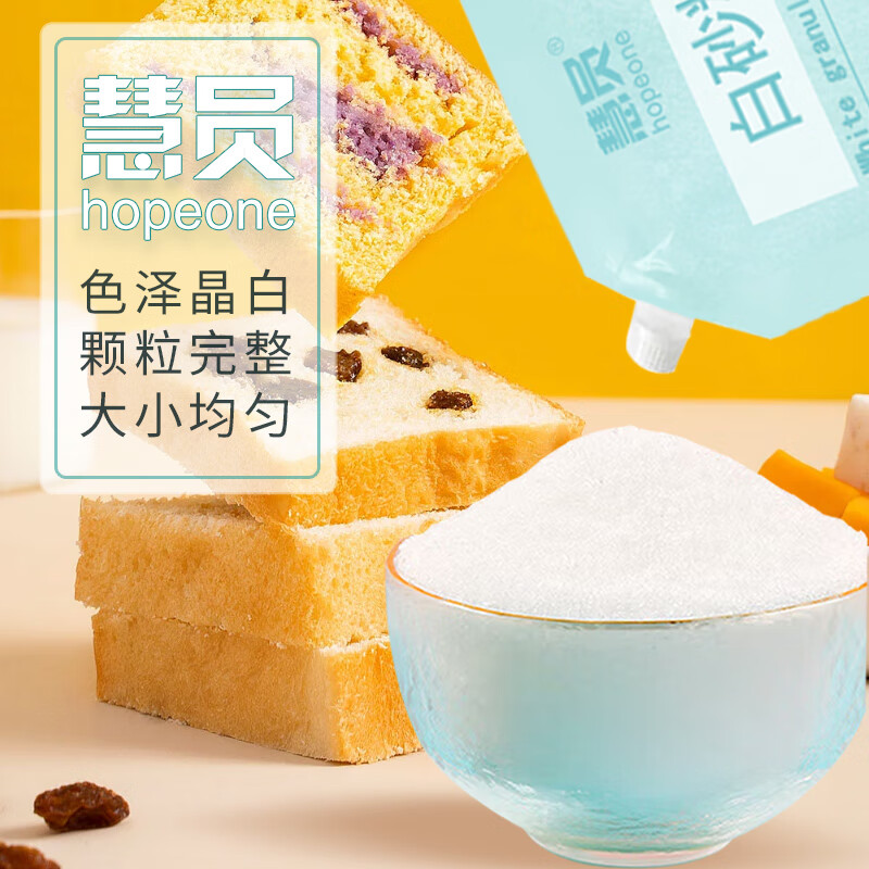Hopeone White Sugar 800g White Sugar Carbonated Sugar Dessert Drink Seasoning Baking Ingredients Confectionery Sugar