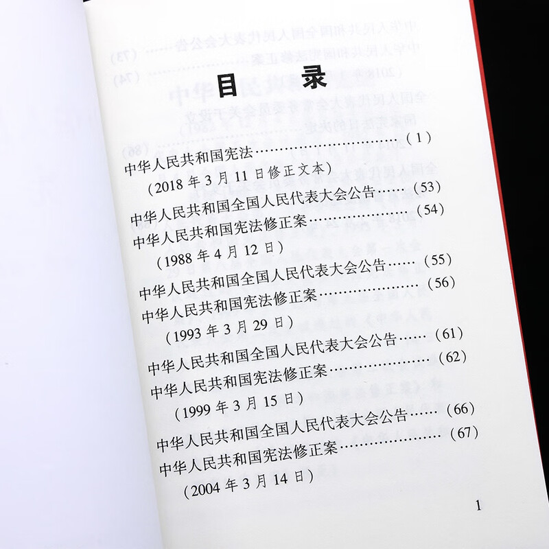 Applicable in 2026: The Constitution of the People's Republic of China (Portable Sworn Edition) (64 Open) Bulk Procurement Hotline 400-026-0000