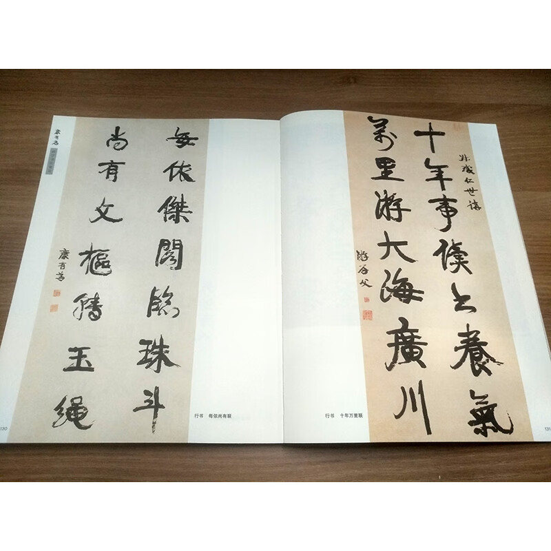 An Essay on Kang Youwei's Steleology and Calligraphy