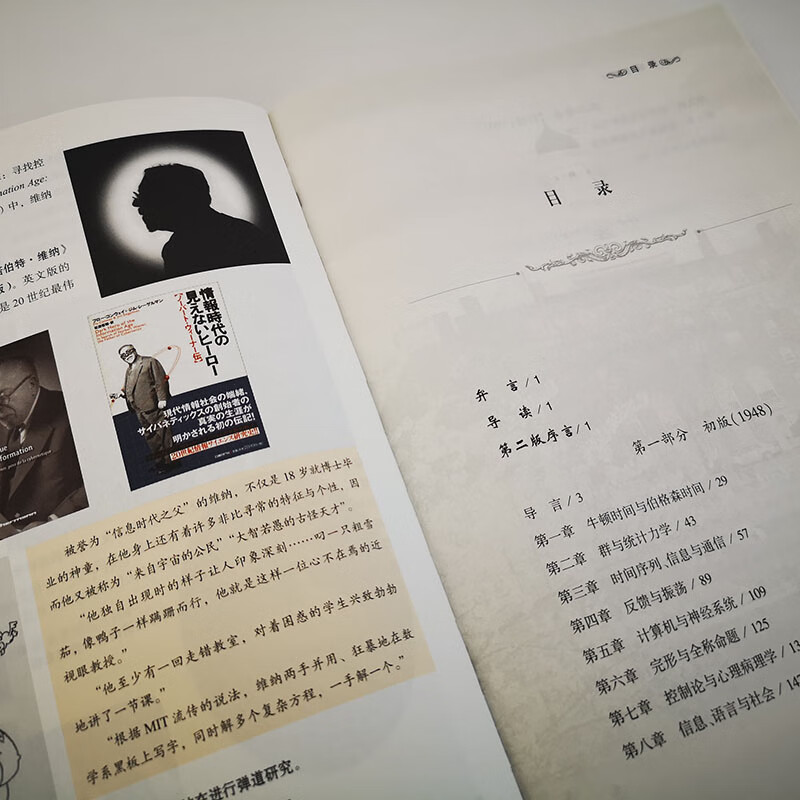 Cybernetics, the Hidden Hero of the Information Age, Wiener's classic work, Science Yuandian Series 10