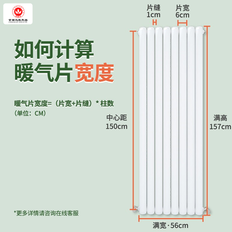 Kyoto Bird steel large water channel radiator home water heating wall-mounted radiator centralized self-heating living room kitchen bedroom steel 6030-height 150cmX4 pieces set