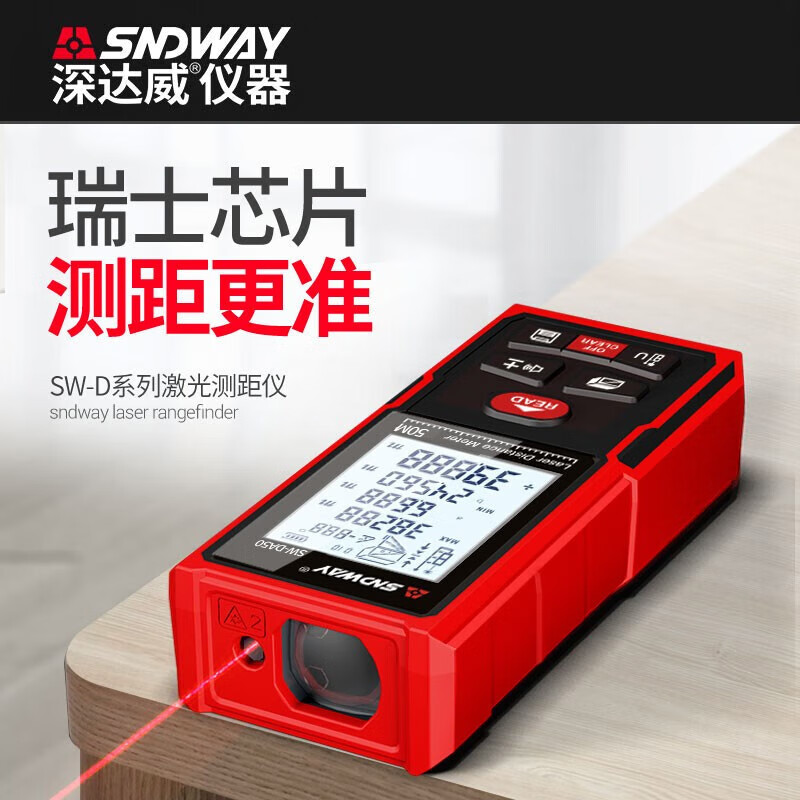 SNDWAY Bluetooth laser distance meter, room measuring instrument, CAD drawing to know the house type APP, high-precision infrared electronic ruler charging SW-DA50 basic charging model, red light 50 meters