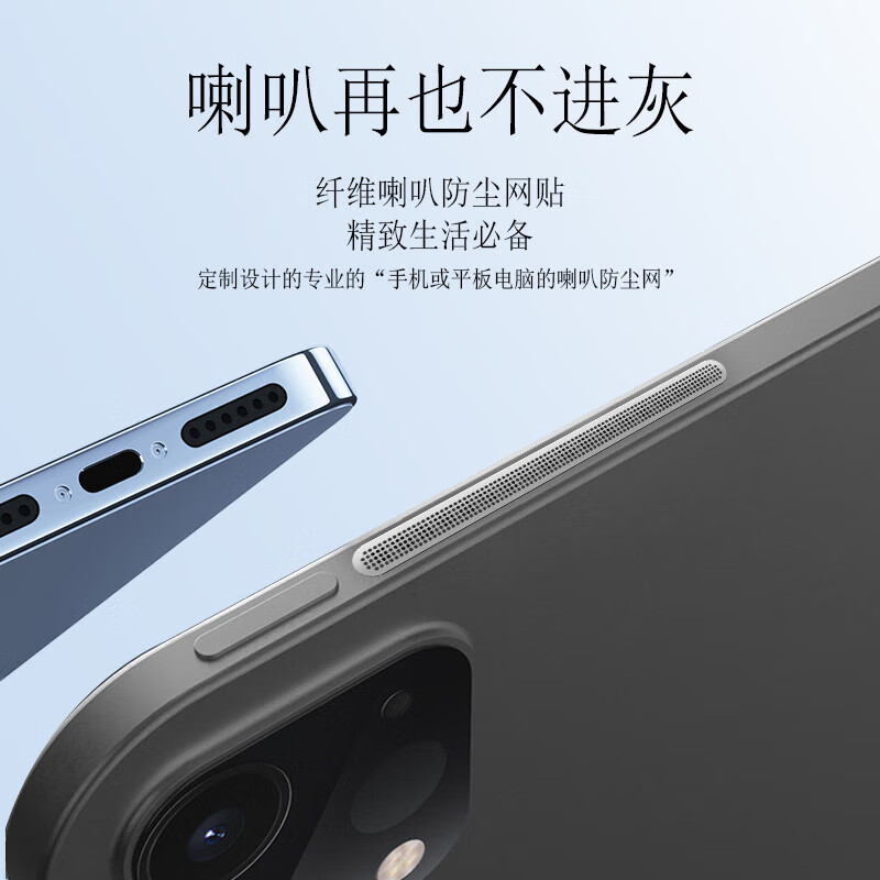 Yiyu 20-pack mobile phone dust-proof patch, dust-removing plug, membrane cover, speaker earpiece mouth, speaker charging hole, suitable for Apple, Huawei and Android accessories cleaning artifact