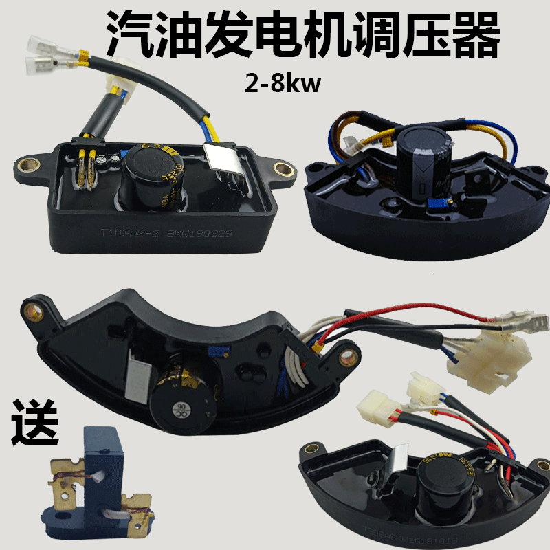 Yuduo gasoline diesel generator accessories 2 3 5 6.5 8KW single-phase three-phase voltage regulating and stabilizing rectifier AVR 2-3kw voltage regulator-ordinary square