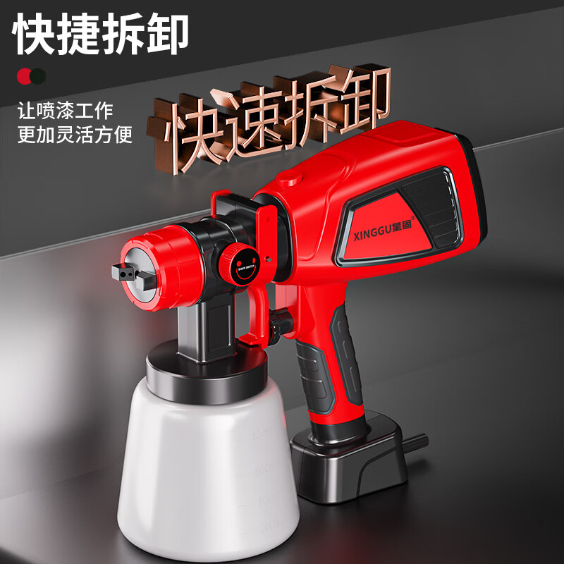 Xinggu spray paint gun electric spray paint gun latex paint spray machine special handheld spray can high atomization 550W paint spray machine