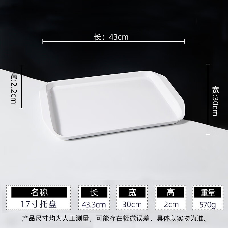 Shiyong commercial melamine binaural tray 17-inch saucer canteen kindergarten self-service square tea tray breakfast tray SY-5004