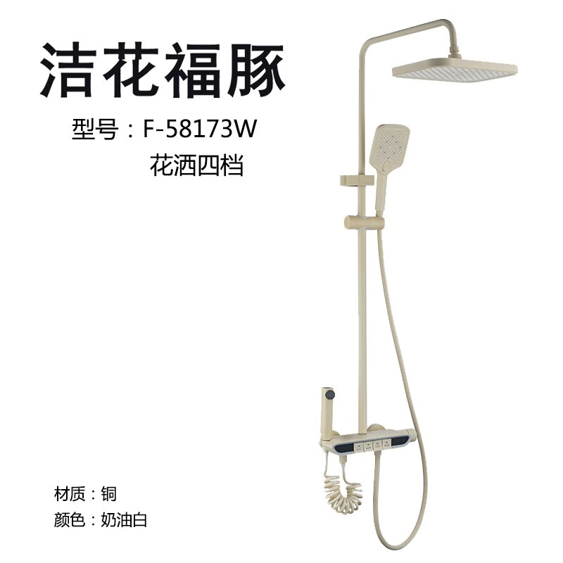 Jiehua Fudan Bathroom F-58173W Shower with four levels