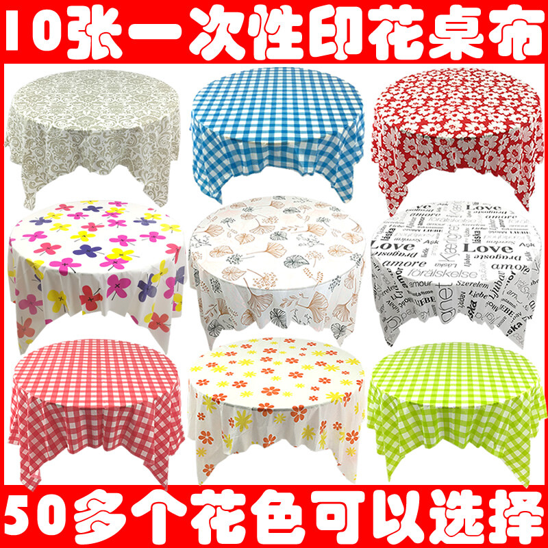 Chuge high-quality 10 pieces of 1 meter printed disposable tablecloths thickened plastic tablecloths round table waterproof table mats home tablecloths 10 pieces/bag 1.0X1.0 meters thickened porcelain white