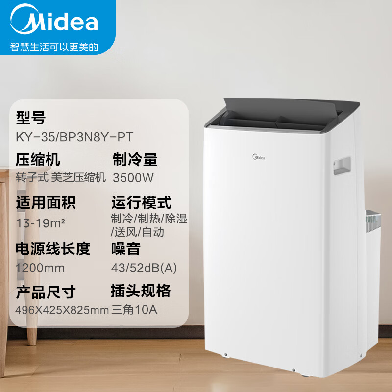 Midea mobile air conditioner household all-in-one machine requires no drainage and no professional installation. Double pipe optional full DC household dehumidification cold wind kitchen air conditioner vertical air conditioner outdoor air conditioner large 1.5 HP single cooling frequency conversion double pipe