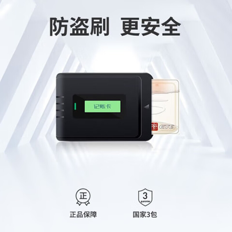 Qianbaitu card insertion etc. is free, no service fee, WeChat card-free cars and trucks, 50% discount on national high-speed equipment, card-free ETC, supports WeChat and F-Pay deductions