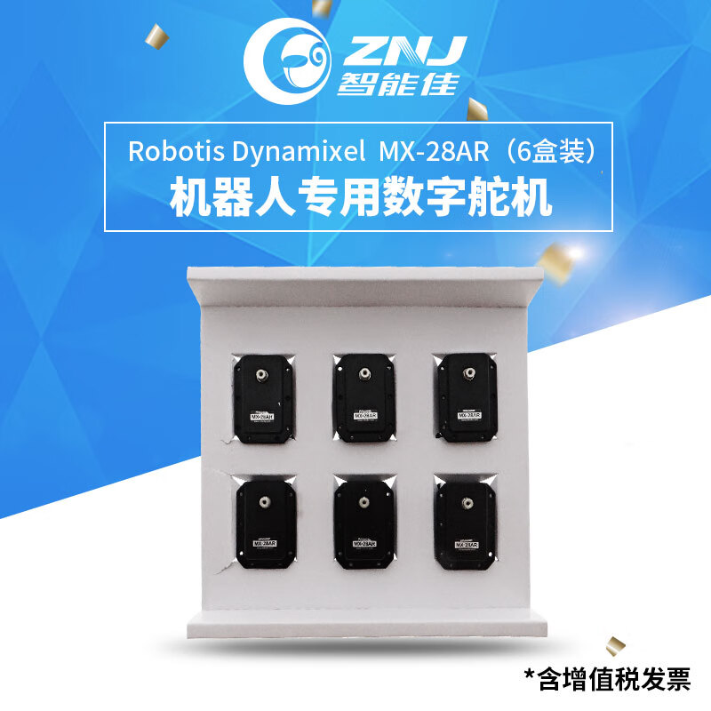 SmartJia (ZNJ) SmartJia Robot Joint MX-28AR (Six Boxes) Servo Servo Robot Accessories