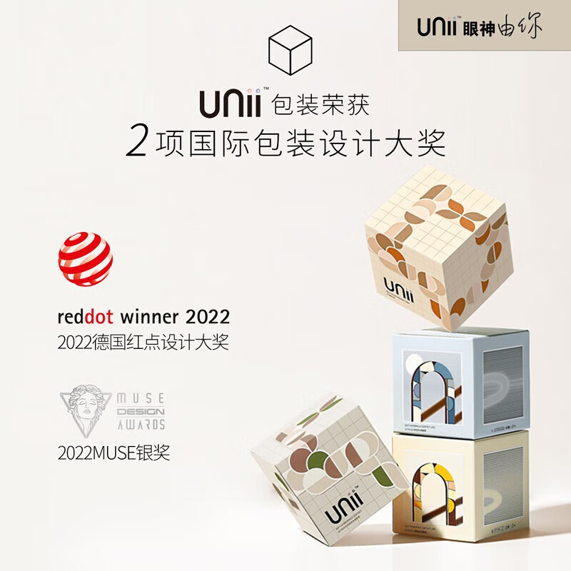 Bausch & Lomb unii Color Contact Lenses Half Yearly Disposable 1 Piece Color Contact Lenses Expanded Pupil Small Diameter Huandao-Half Yearly-Brown 900 Degrees