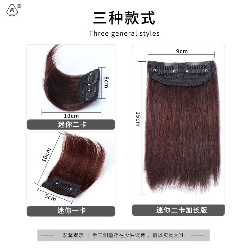 Ask (wen) invisible wig patch, seamless one-piece real hair pad, thickened and fluffy replacement hair pad on both sides of the hair root, two-piece pack, one card-10CM, natural color