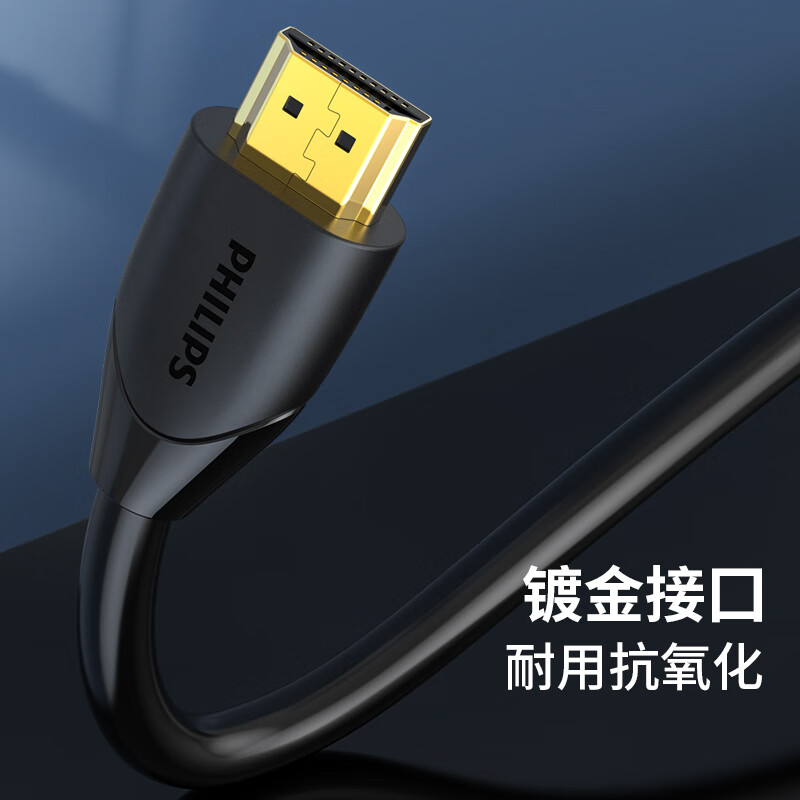 Philips HDMI cable version 2.0 4K60Hz digital high-definition cable 3D video cable laptop set-top box connected to TV projector display data connection cable 1 meter