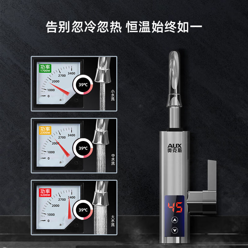 AUX electric faucet water heater heating faucet fast hot water frequency conversion constant temperature kitchen water inlet large screen digital display electroplated silver + leakage protection plug + universal nozzle