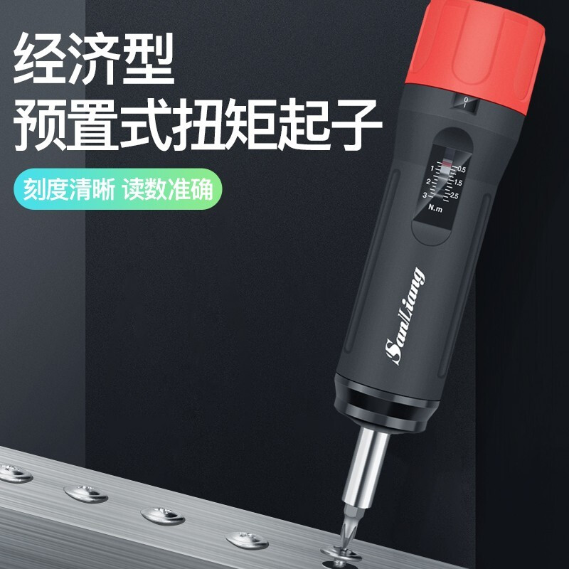 Three-quantity digital display torque screwdriver torque driver preset torque dynamometer bit SYQ-0.6 range 0.1-0.6 (N.m)
