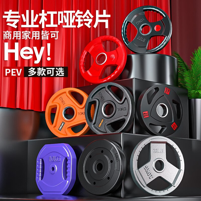 Yanbo (YANBO) barbell plates for men, detachable and adjustable, multi-functional home fitness equipment barbell set for women, commercial use, color environmentally friendly plates (aperture 2.5 cm) 7.5KG single piece