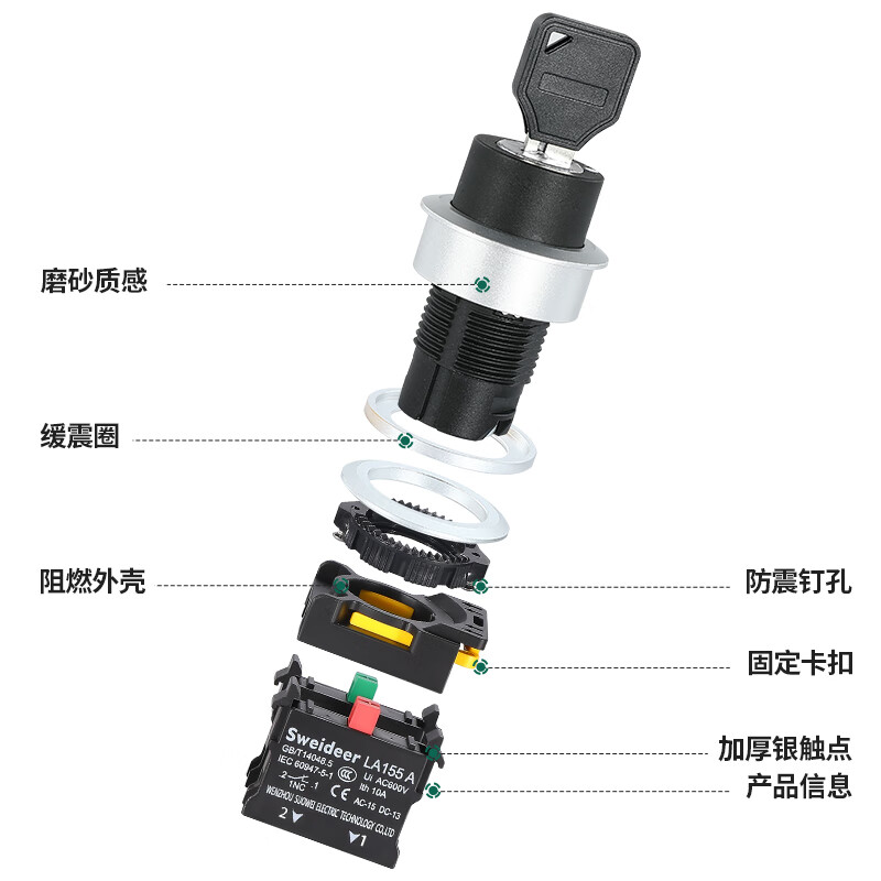 Sweideer key switch power lock 30MM opening second gear third gear self-restoring self-locking key switch transfer switch second gear (A type) self-locking (right twist lock) two open and two closed