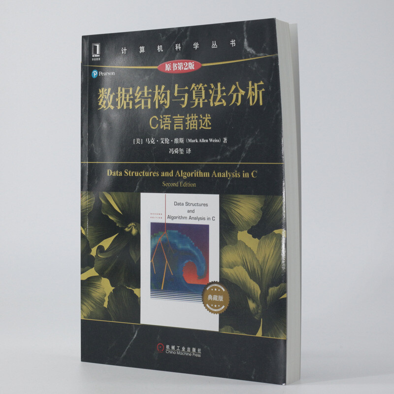 Data Structure and Algorithm Analysis C Language Description (Original Book 2nd Edition) Collector's Edition