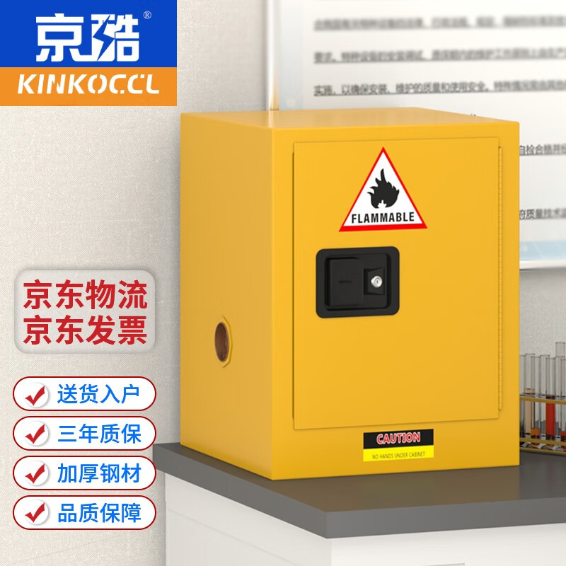 KINKOCCL industrial explosion-proof cabinet chemical safety cabinet storage cabinet fire-proof hazardous chemicals storage cabinet weak acid and weak alkali cabinet flammable and explosive dangerous goods cabinet 4-gallon yellow