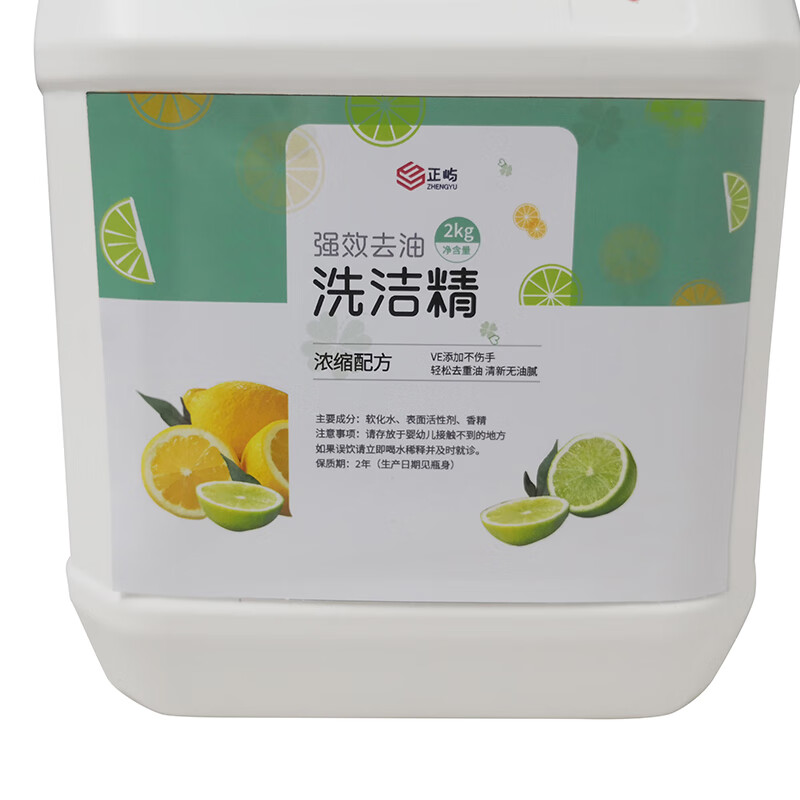 Dishwashing liquid 2KG bucket 2KG