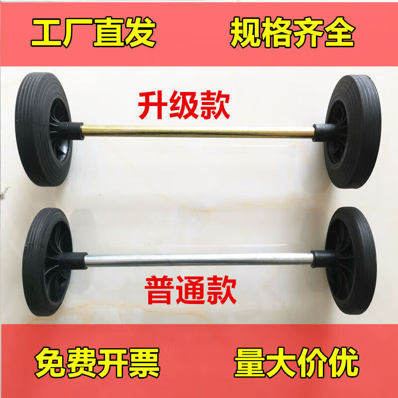 Outdoor sanitation trash can wheel accessories universal thickened wheel solid rubber wheel axle 240L120L100L extra thick wheel with 48CM hollow shaft set