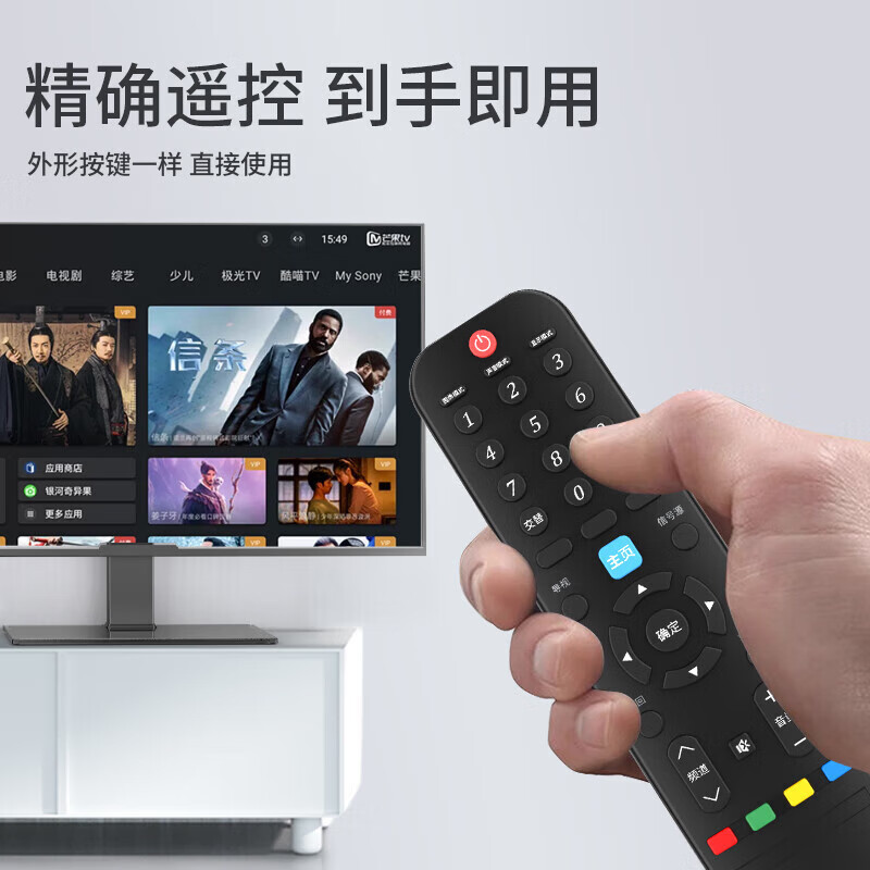 Jiangwutong is suitable for Skyworth TV remote control smart 4k high-definition LCD network 32/40/42/43/50/55-inch universal type