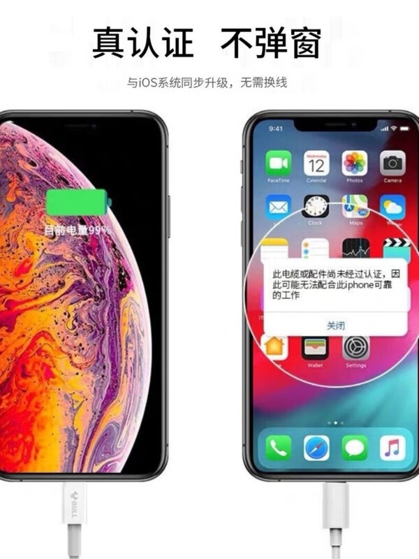 Bull is suitable for Apple data cable mifi certified iPhone12 Apple 15 line 11pro fast charge x charging cable Apple MFI certified 1 meter 3A white USB port Bull genuine