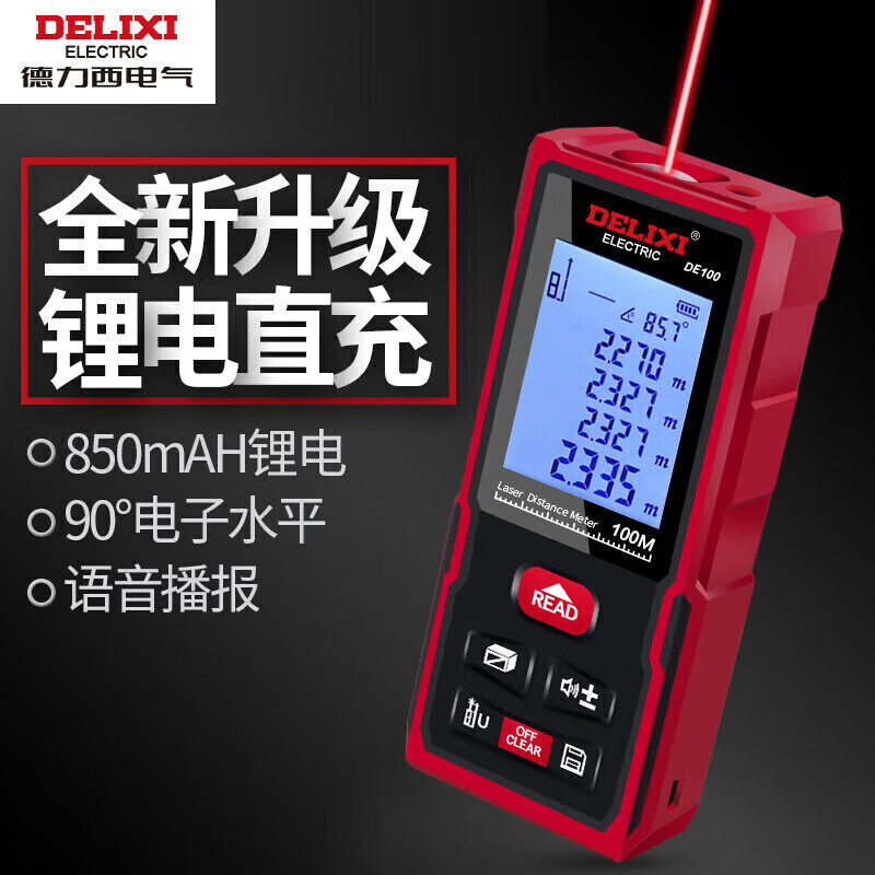 Delixi electrical distance meter rechargeable voice version electronic distance meter measuring instrument household electronic ruler room meter red light 100 meters