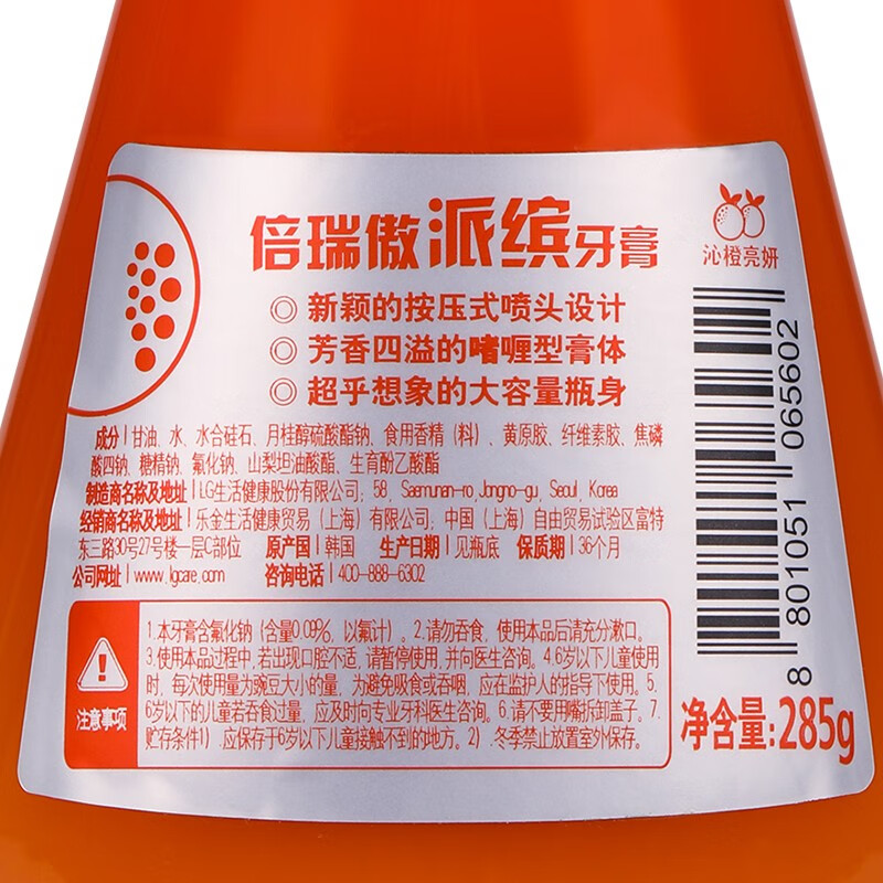 Bamboo salt LG Paibin push-type toothpaste 285g*1 bottle Qincheng Liangyan refreshing taste reduces tooth stains and cleans the mouth