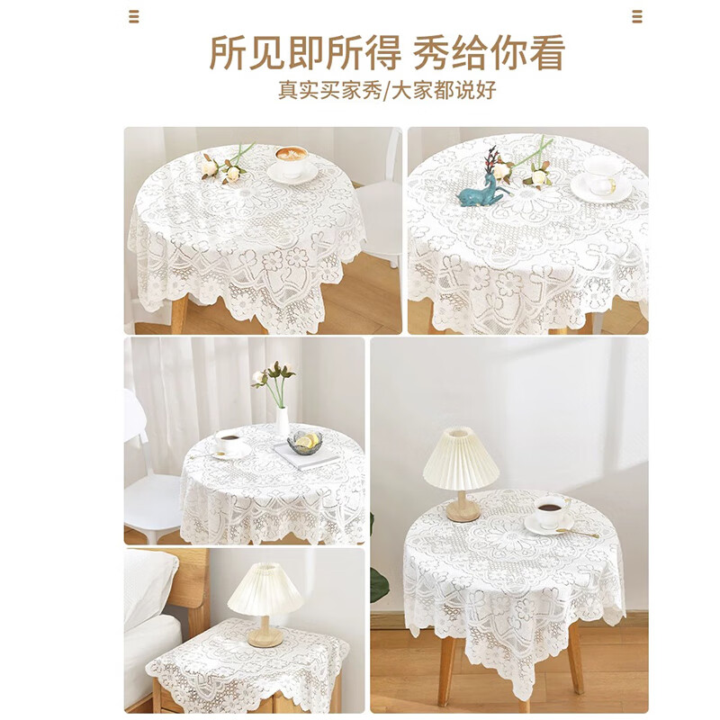 Mengling (MOON TIME) French retro coffee table tablecloth light luxury high-end white lace ins style bedside table cover 90*90