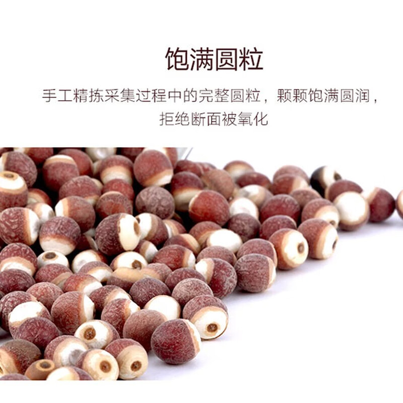 Tongrentang Brand Beijing Tongrentang Gorgon 300g Guangdong Raw Gorgon Chicken Head Rice with Wolfberry Lotus Seed Poria