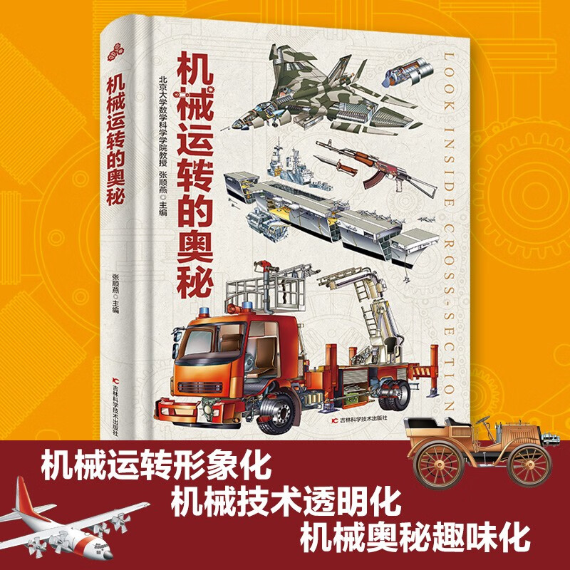 The secret of mechanical operation