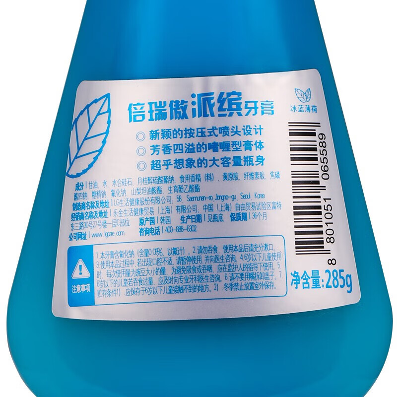 Bamboo Salt LG Paibin Push-Toothpaste Bereao Three-Color Paibin 285g*3 Set (Ice Blue + Qin Orange + Cute Green)