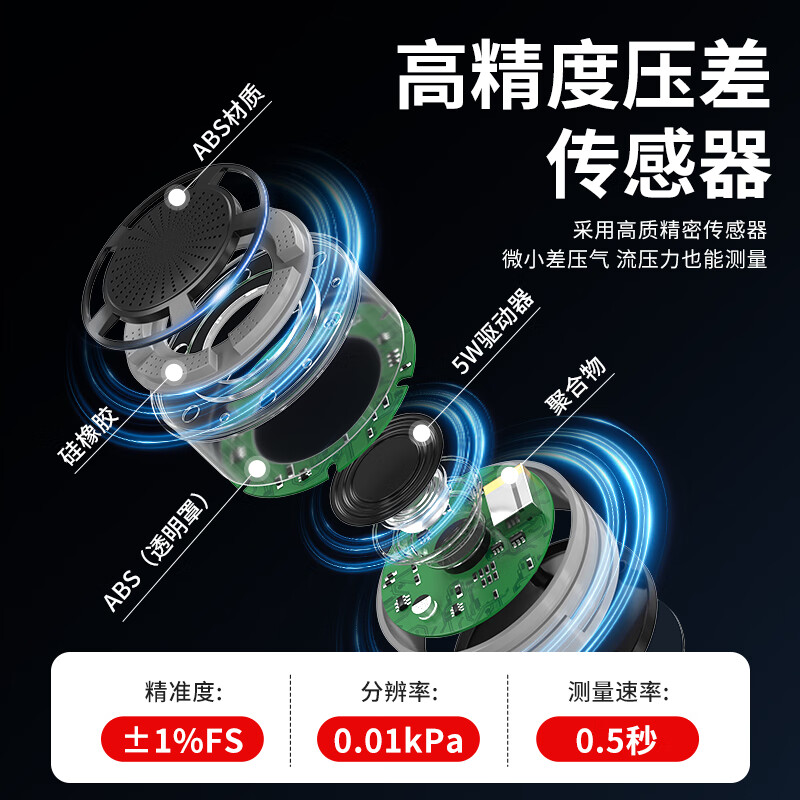 Delixi Electric digital differential pressure gauge positive and negative difference digital display differential pressure gauge high-precision pressure gauge handheld pressure gauge pressure difference measuring instrument