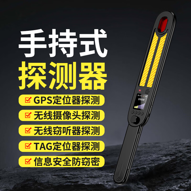 Zhuoqiang Hotel Camera Detector GPS Positioning Signal Detector Anti-peeping and Anti-Spying Monitoring Anti-Eavesdropping and Peeping Ready-to-Use