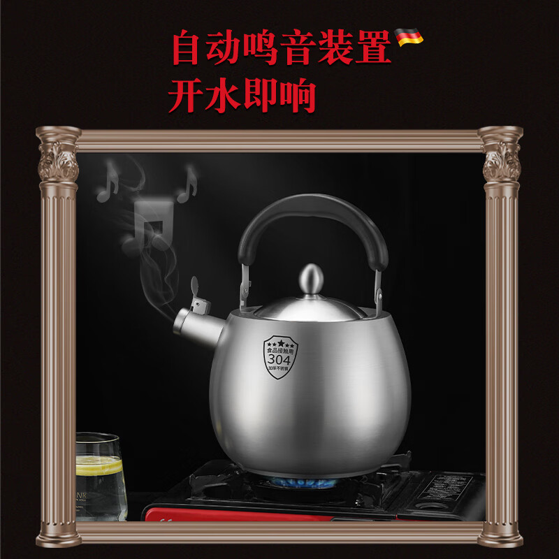 POPOVICH German 304 stainless steel kettle automatic whistle large capacity thickened natural gas gas stove induction cooker universal 5L - water boiling sound 304 steel kettle 5L