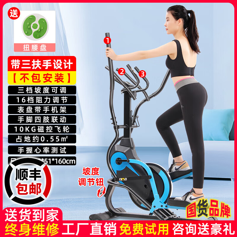 Devino elliptical machine space walking machine home fitness equipment sports small mini stepper climbing machine elliptical machine 702 blue and black three-armrest elliptical machine without installation
