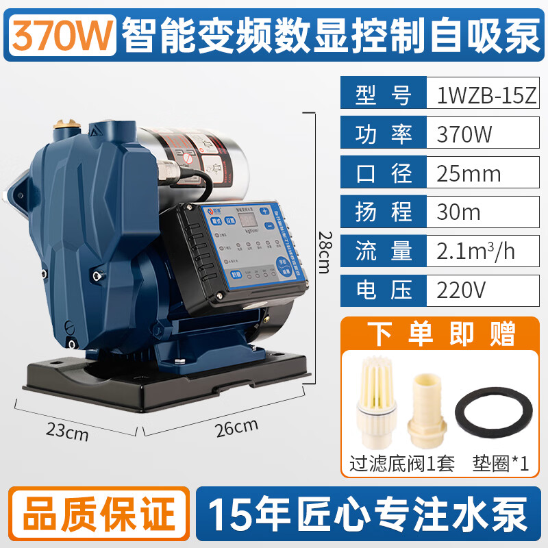 Chenyuan Intelligent Frequency Conversion Booster Pump Household Fully Automatic Frequency Conversion Pump Whole House Self-priming Pump Water Pipeline Pressurization Pump Intelligent Frequency Conversion Self-priming Pump 370W (Pressure Adjustable)