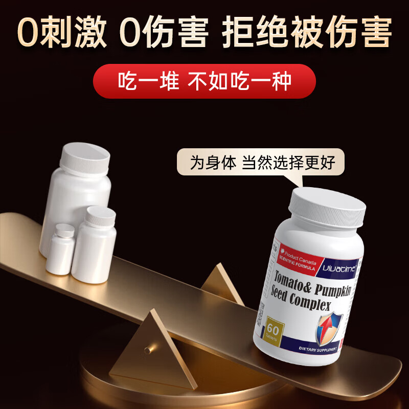 BOOMHUE focuses on the prostate. Imported tomato and pumpkin pigments are combined with prostatitis medicine. Frequent urination, urgent urination and nocturnal urination. 4 bottles. Periodically packed. Buy 3 shots and 4 shots.