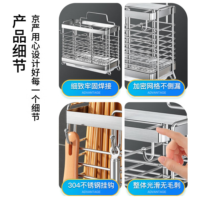 Jingyan chopstick storage box stainless steel chopstick barrel chopstick cage wall-mounted chopstick cage spoon drain chopstick basket bucket storage rack