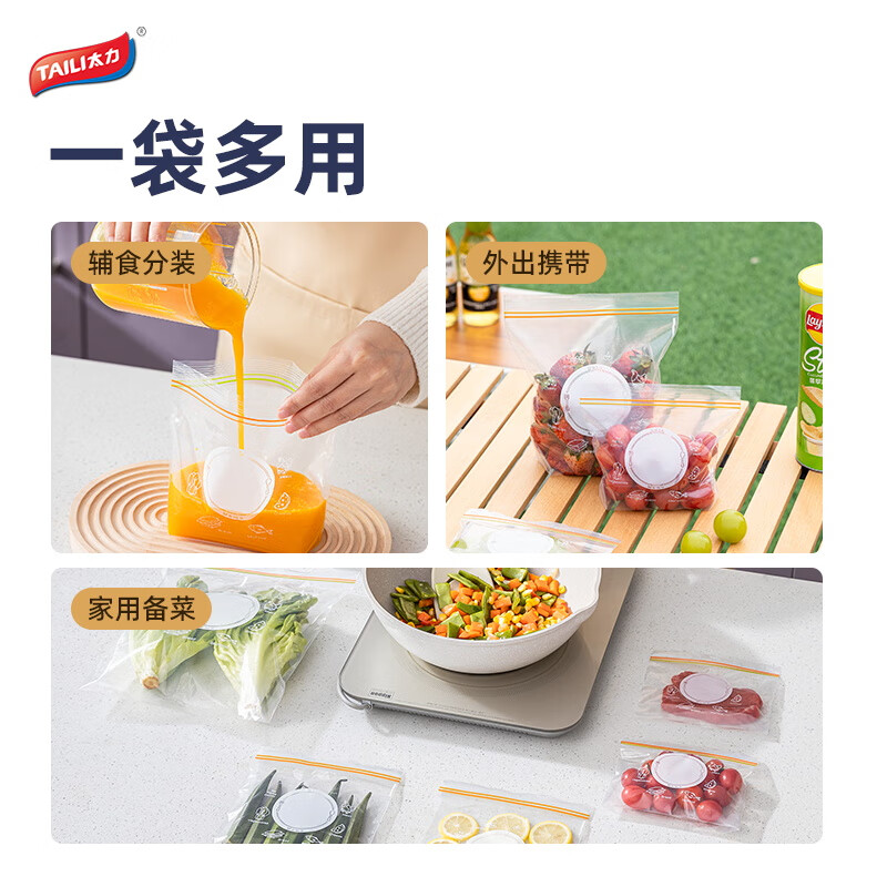 Taili storage bag double rib dense fresh-keeping bag sealed thickened food grade PE dense bag 20 large + 30 medium