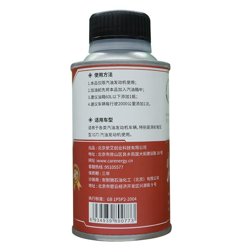 Anech Energy Gasoline Additive Oil Line Cleaner Injector Cleaner 145ML Automotive Supplies