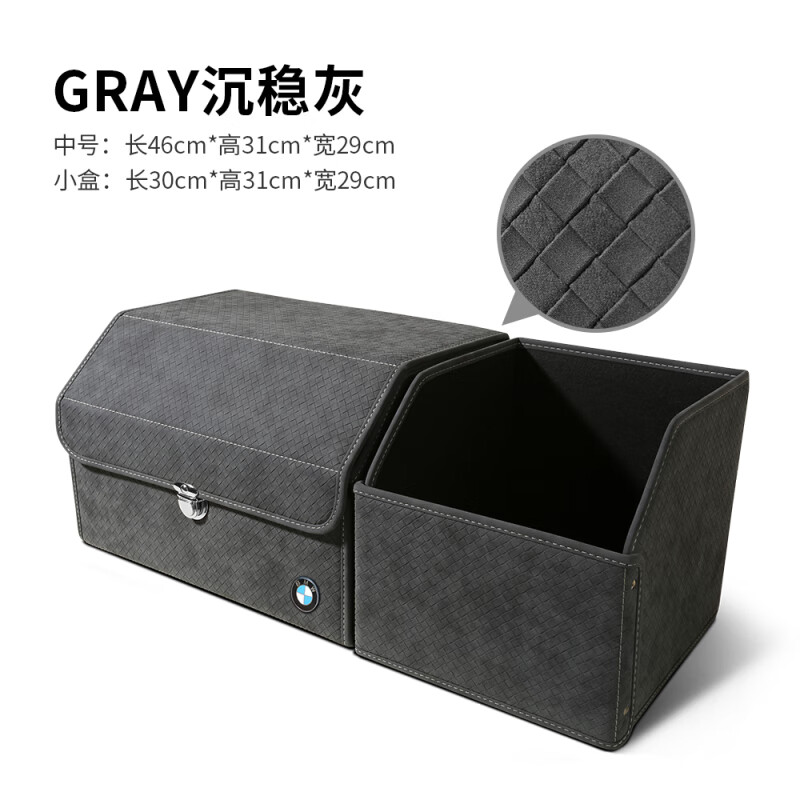 Likani BMW trunk storage box 3 series 5 series 7 series 6gtX1X2X3X4X5 trunk storage box car modification supplies calm gray large car logo
