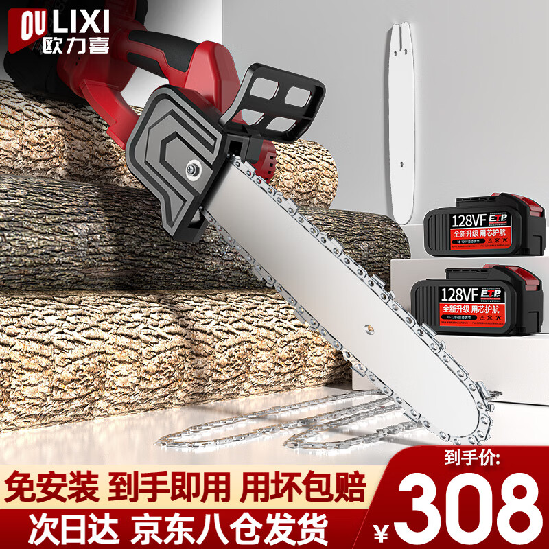 Oulixi high-power electric chain saw lithium battery saw rechargeable logging woodworking saw household handheld pruning saw electric agricultural tool 10-inch brushless model dual lithium battery + double chain